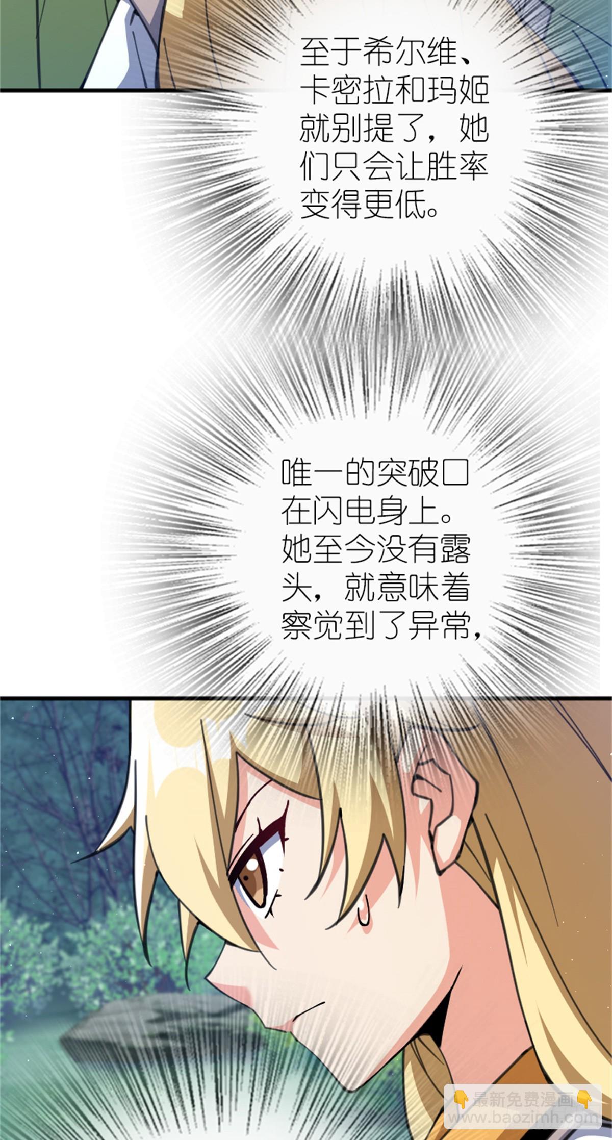 放開那個女巫 - 682 渺小的希望(1/2) - 4