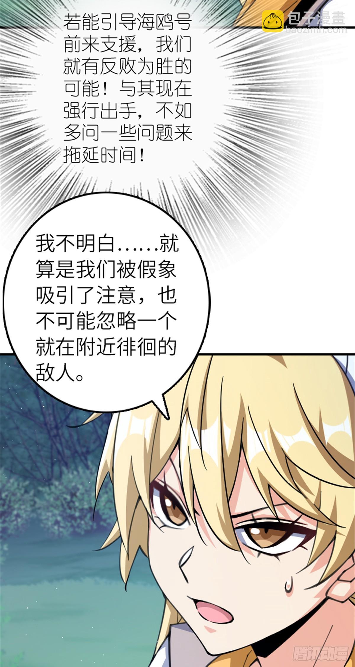 放開那個女巫 - 682 渺小的希望(1/2) - 5