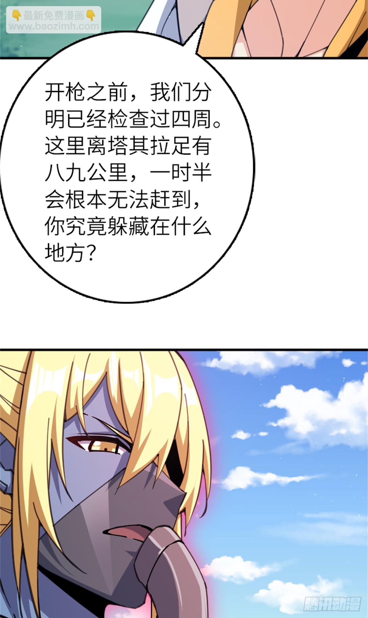 放開那個女巫 - 682 渺小的希望(1/2) - 6