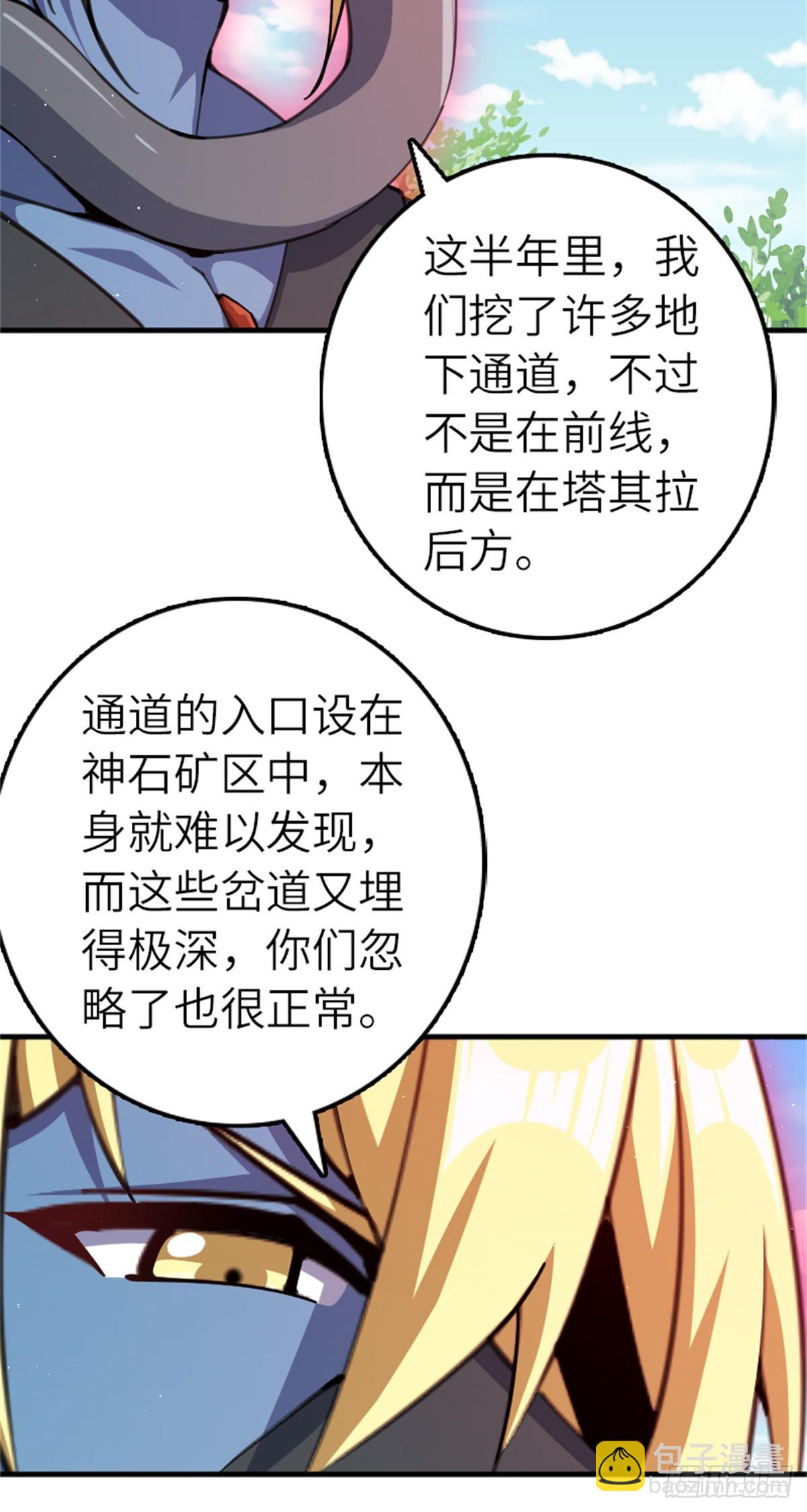 放開那個女巫 - 682 渺小的希望(1/2) - 7