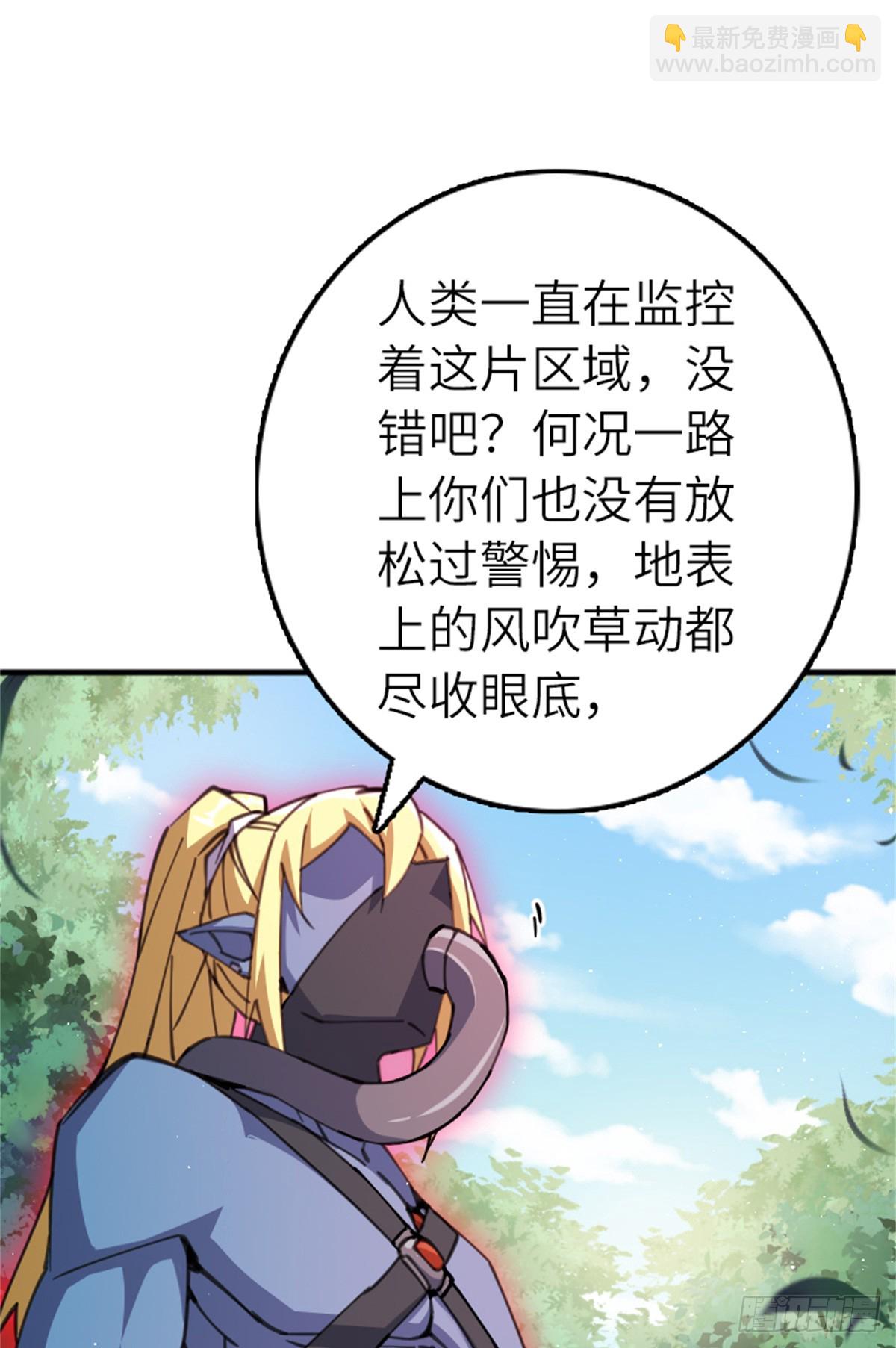 放開那個女巫 - 682 渺小的希望(1/2) - 8