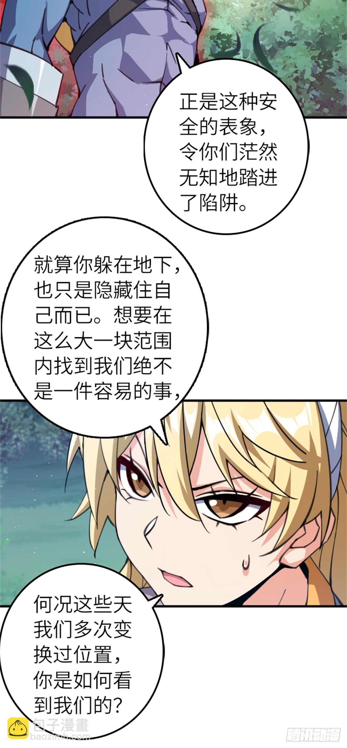 放開那個女巫 - 682 渺小的希望(1/2) - 1