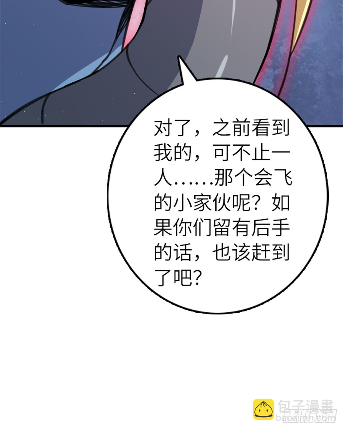 放開那個女巫 - 682 渺小的希望(1/2) - 3