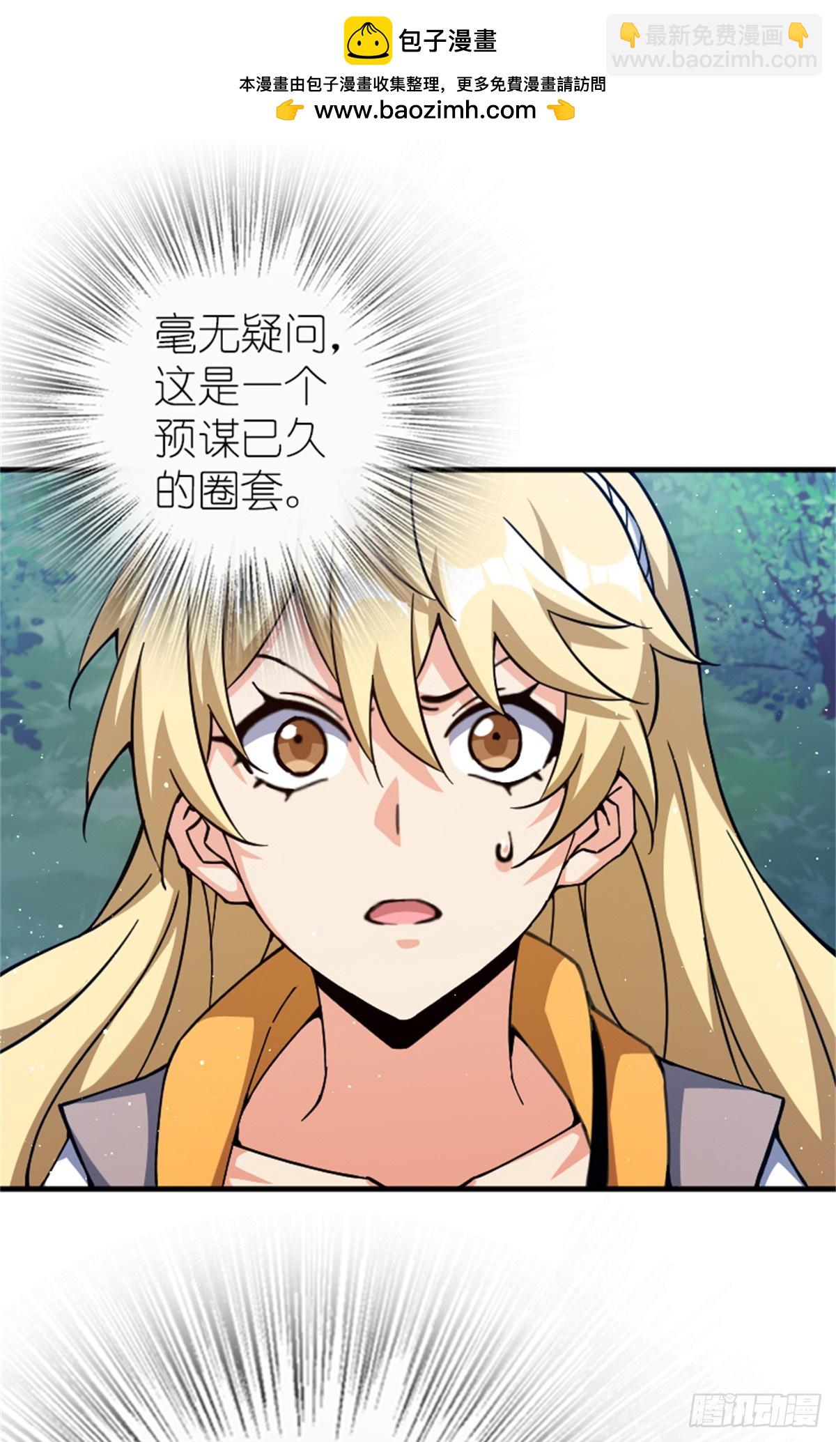 放開那個女巫 - 682 渺小的希望(1/2) - 2