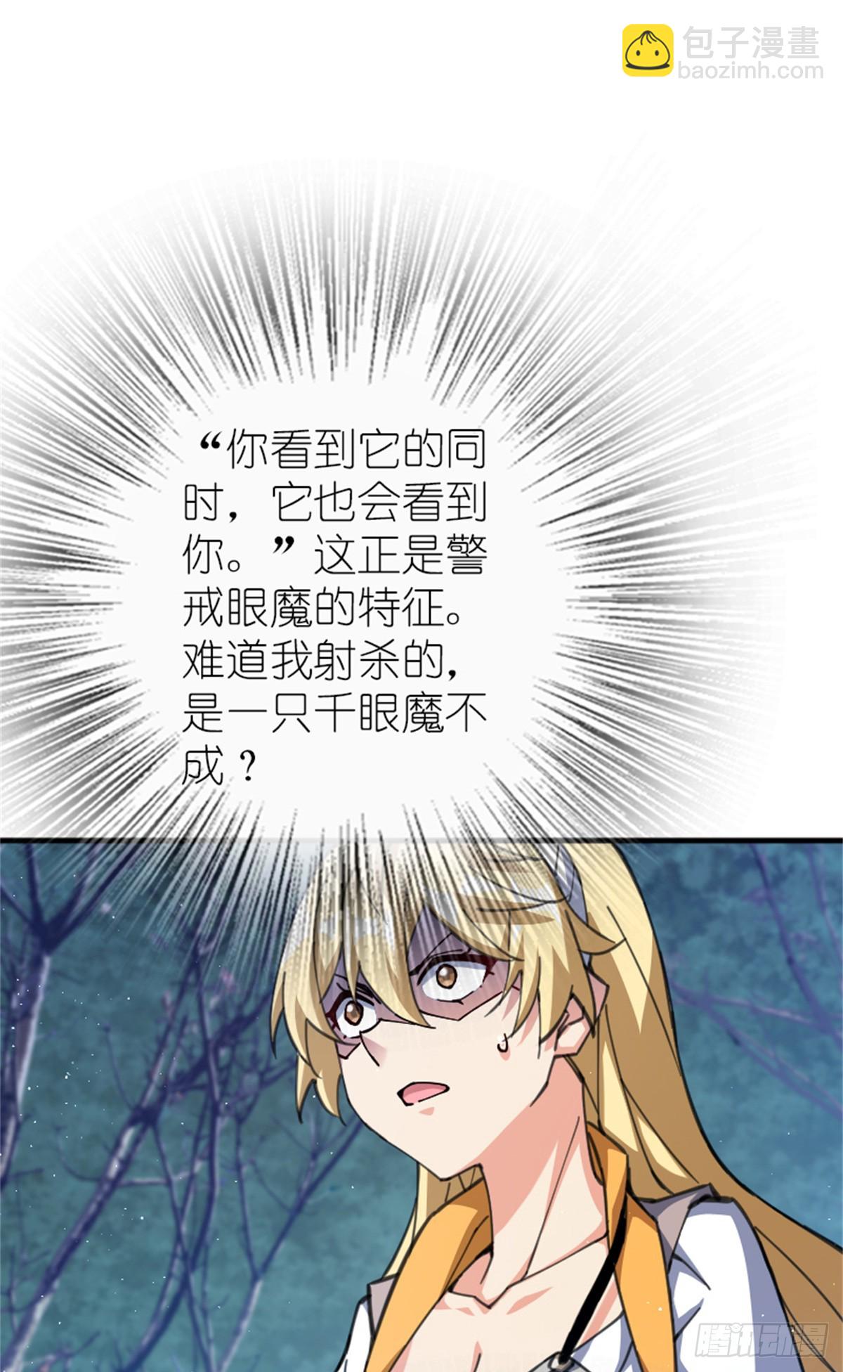 放開那個女巫 - 682 渺小的希望(1/2) - 4