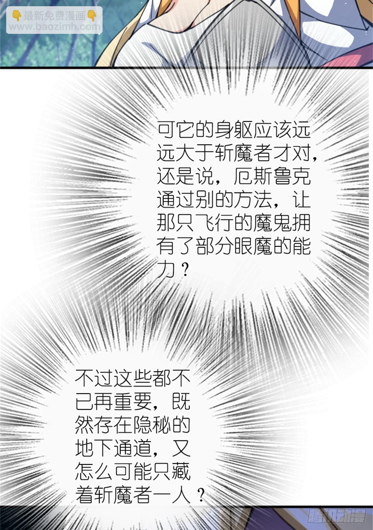 放開那個女巫 - 682 渺小的希望(1/2) - 5