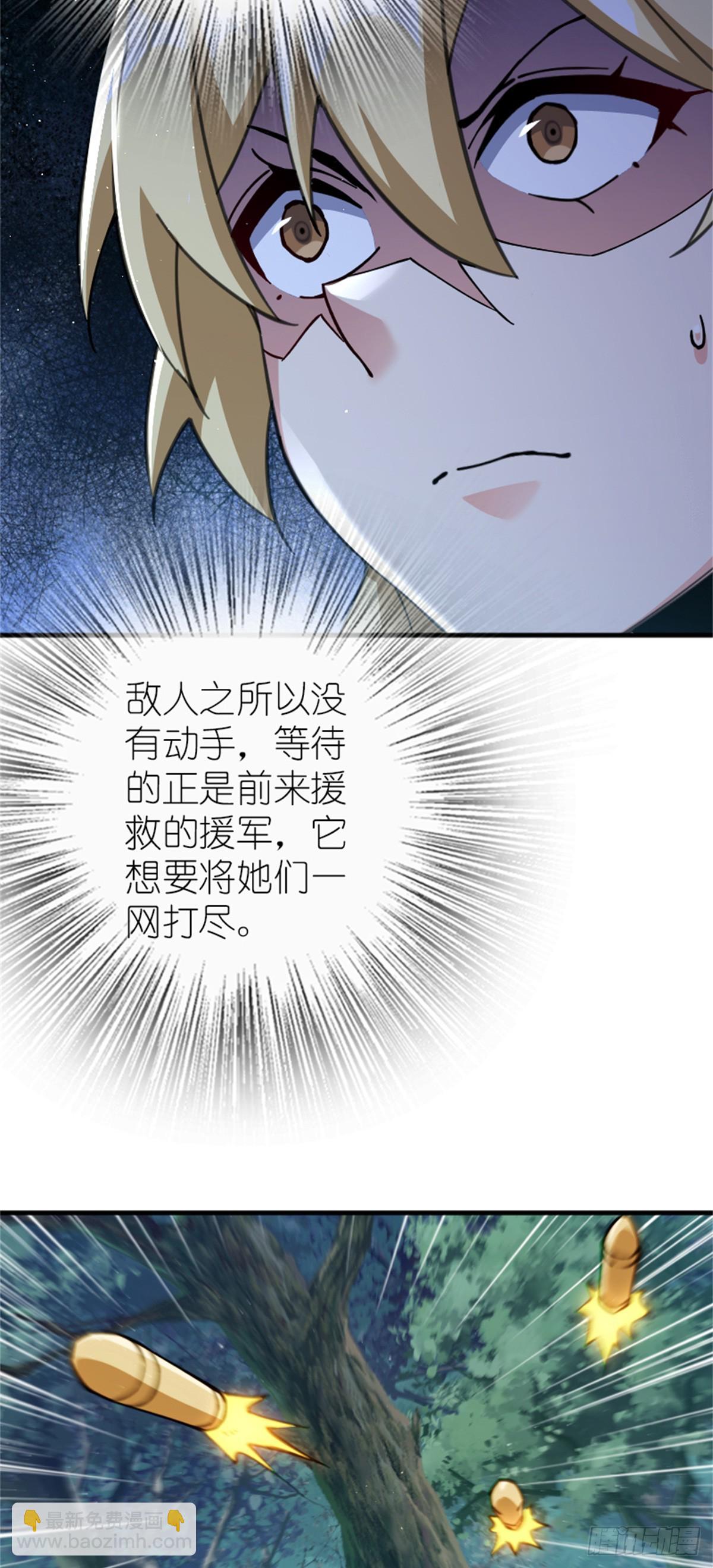 放開那個女巫 - 682 渺小的希望(1/2) - 6