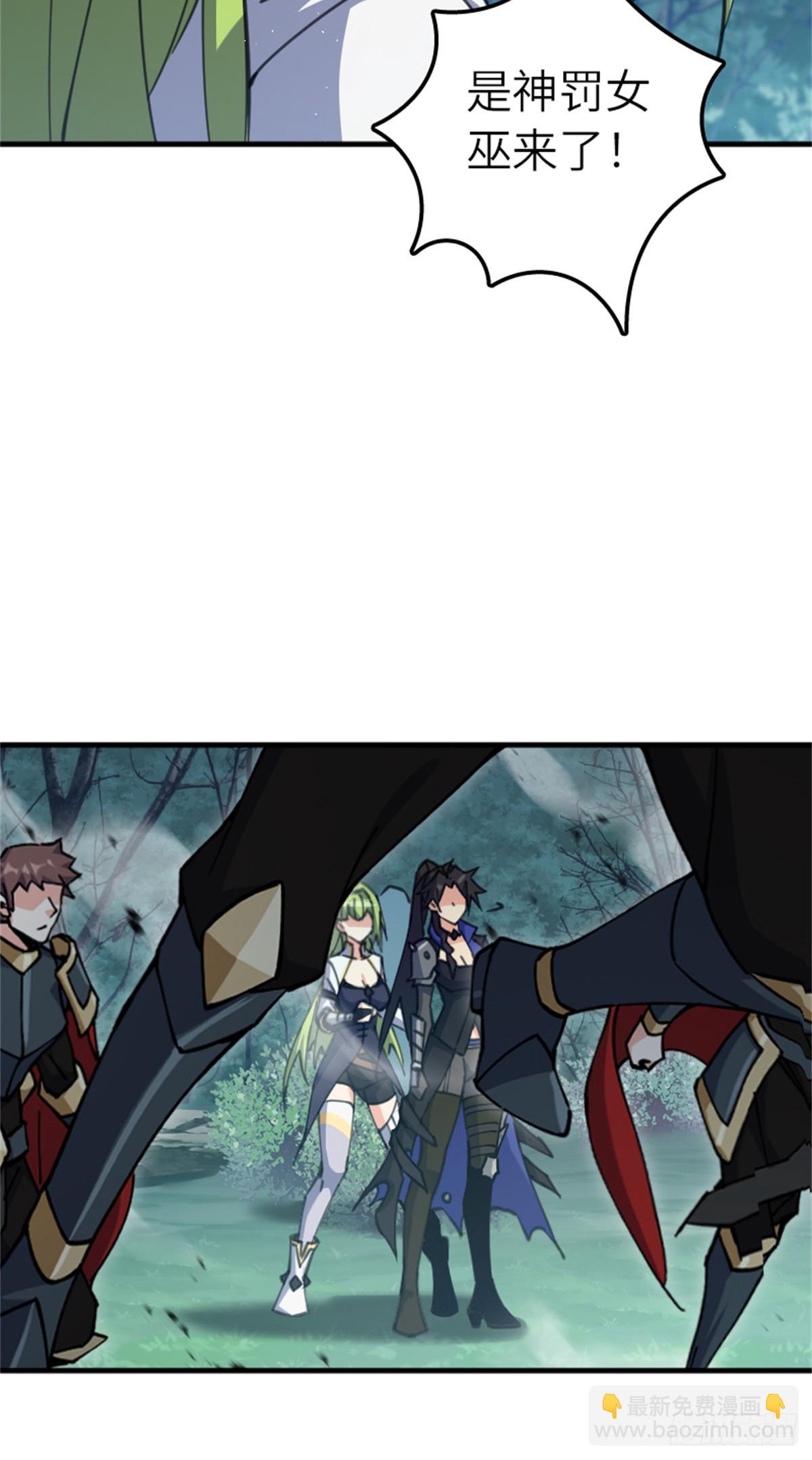 放開那個女巫 - 682 渺小的希望(1/2) - 2