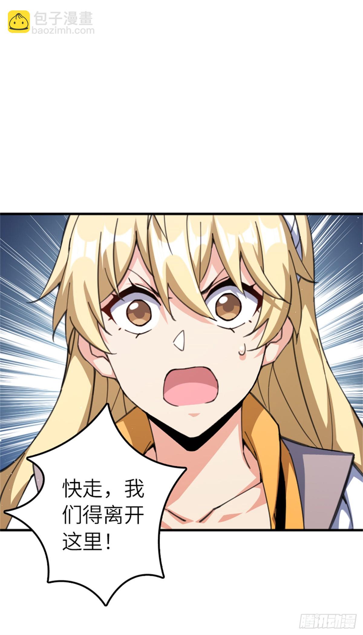 放開那個女巫 - 682 渺小的希望(1/2) - 4