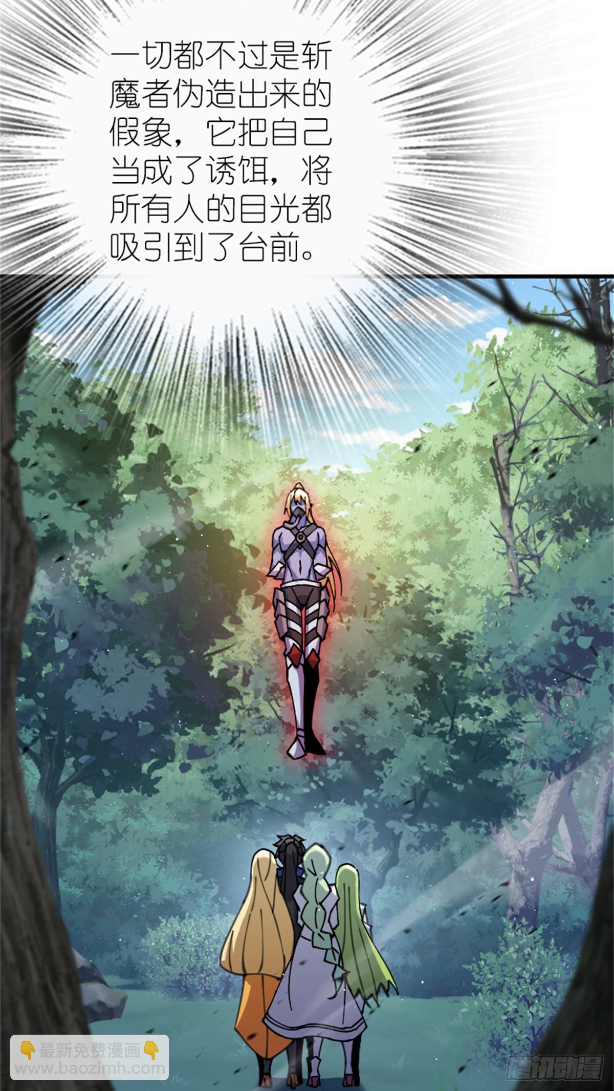 放開那個女巫 - 682 渺小的希望(1/2) - 3