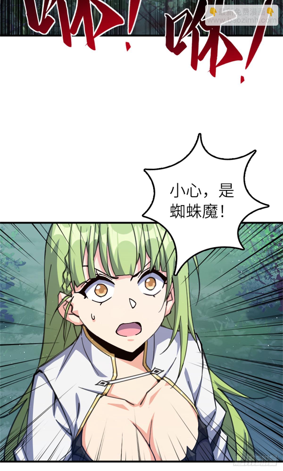 放開那個女巫 - 682 渺小的希望(1/2) - 6