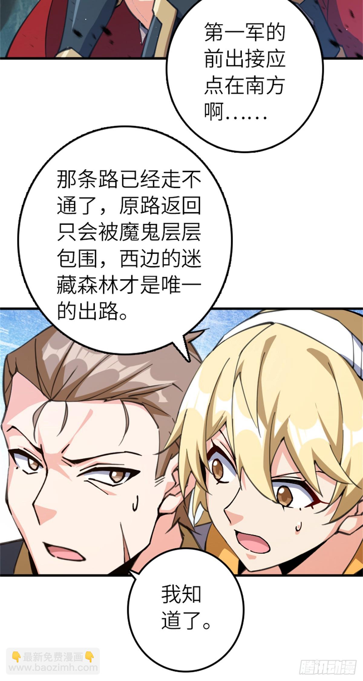 放開那個女巫 - 682 渺小的希望(1/2) - 2