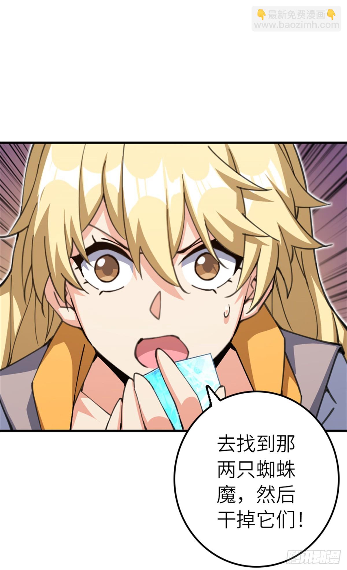 放開那個女巫 - 682 渺小的希望(1/2) - 7