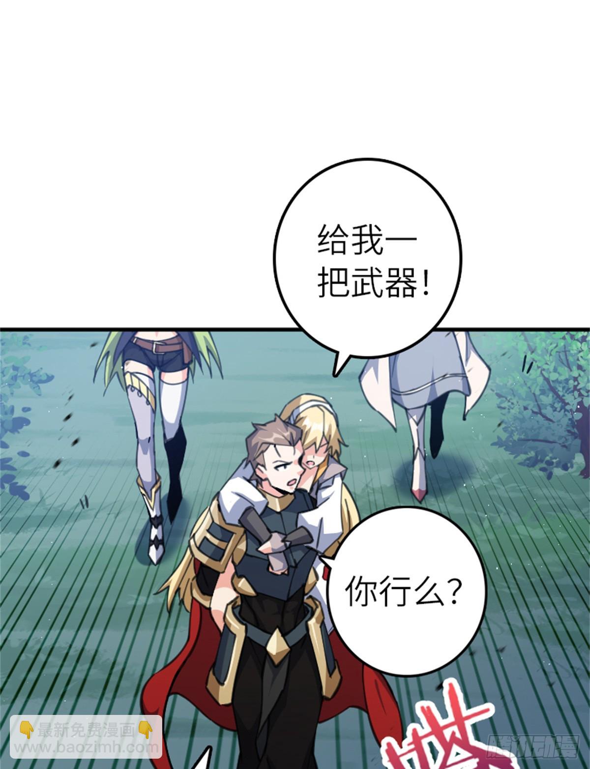 放開那個女巫 - 682 渺小的希望(1/2) - 1