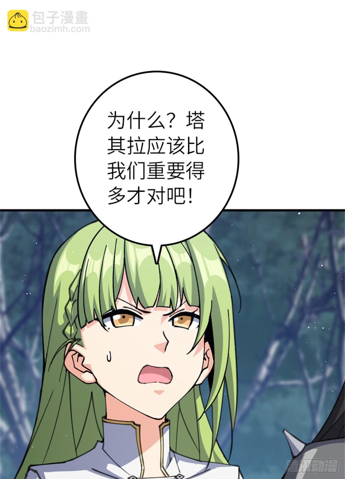 放開那個女巫 - 682 渺小的希望(1/2) - 5