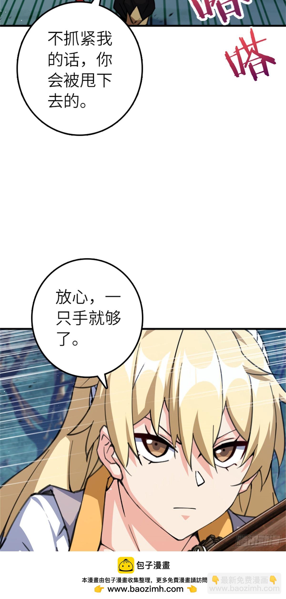 放開那個女巫 - 682 渺小的希望(1/2) - 2