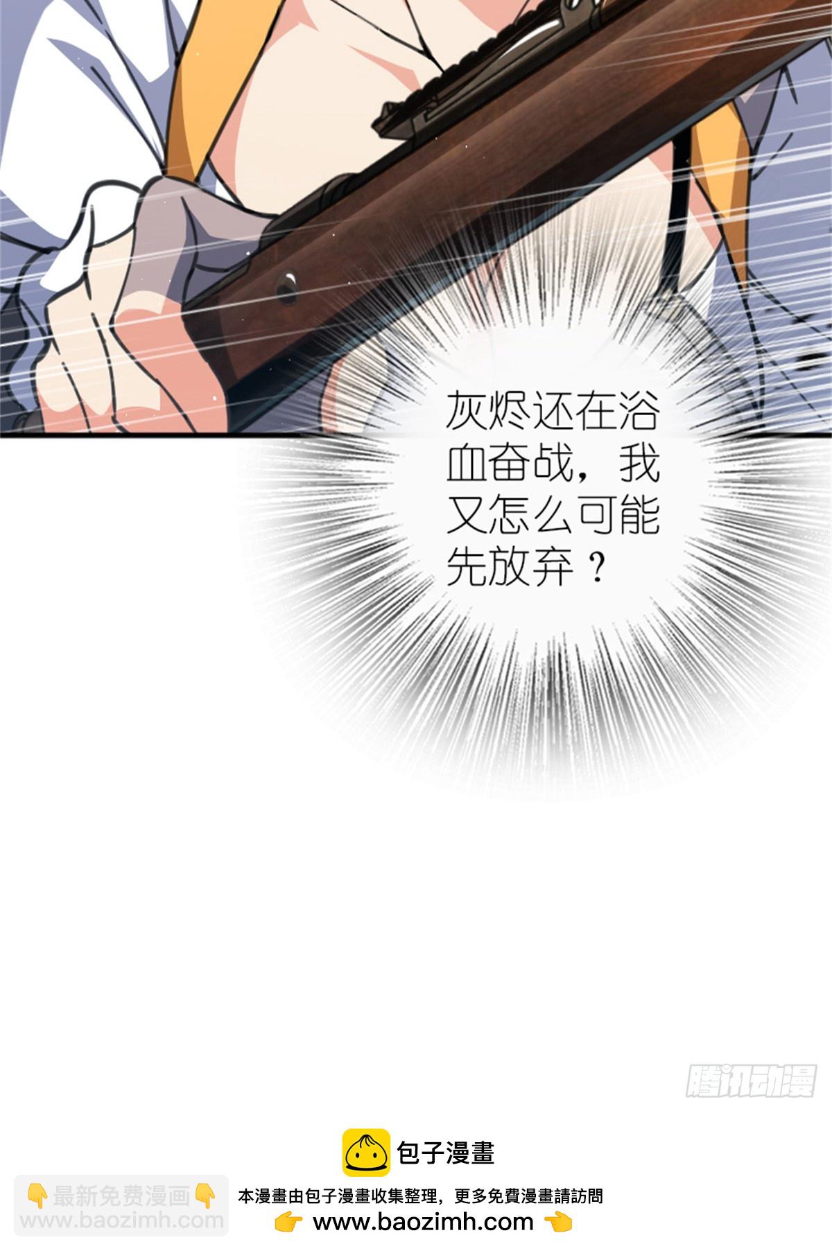 放開那個女巫 - 682 渺小的希望(2/2) - 1