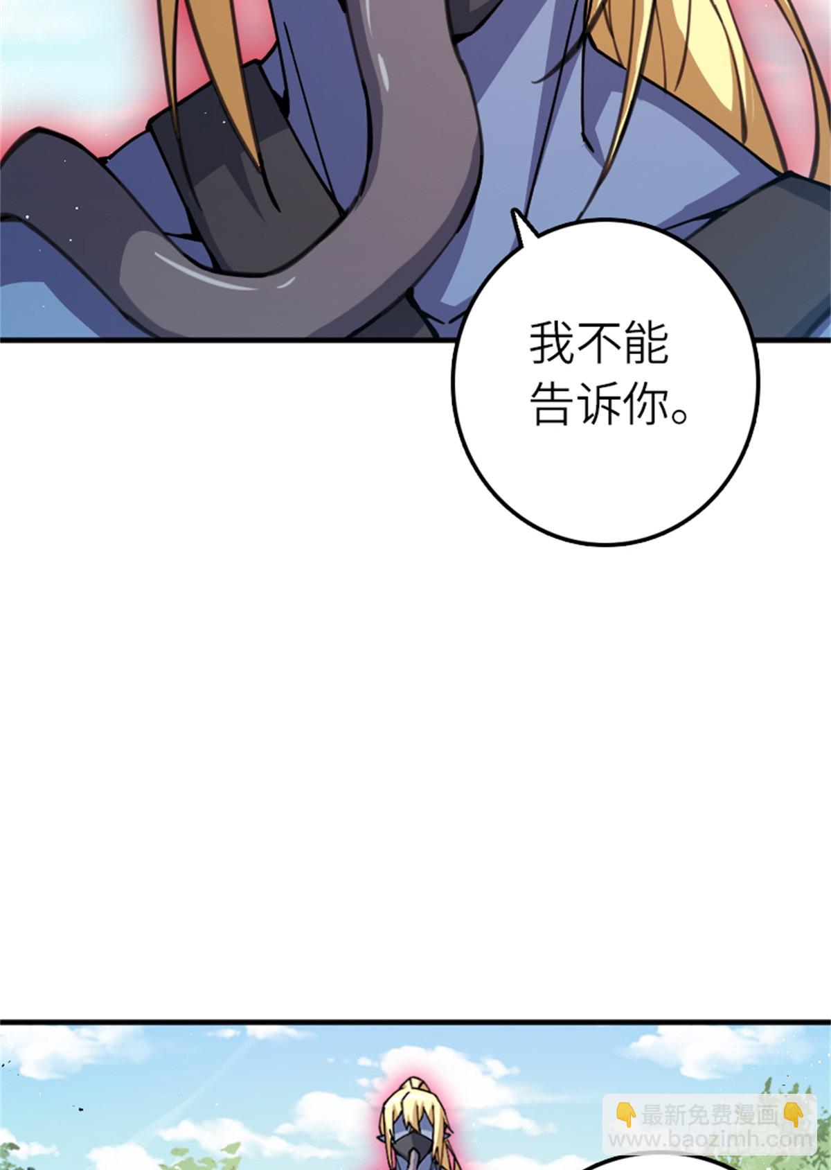 放開那個女巫 - 682 渺小的希望(1/2) - 7