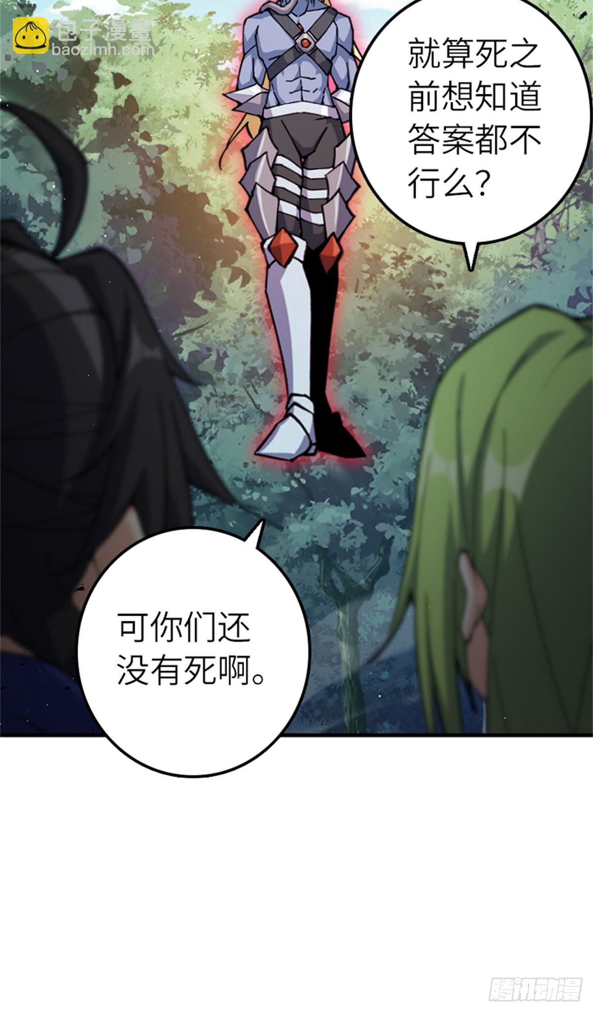 放開那個女巫 - 682 渺小的希望(1/2) - 8