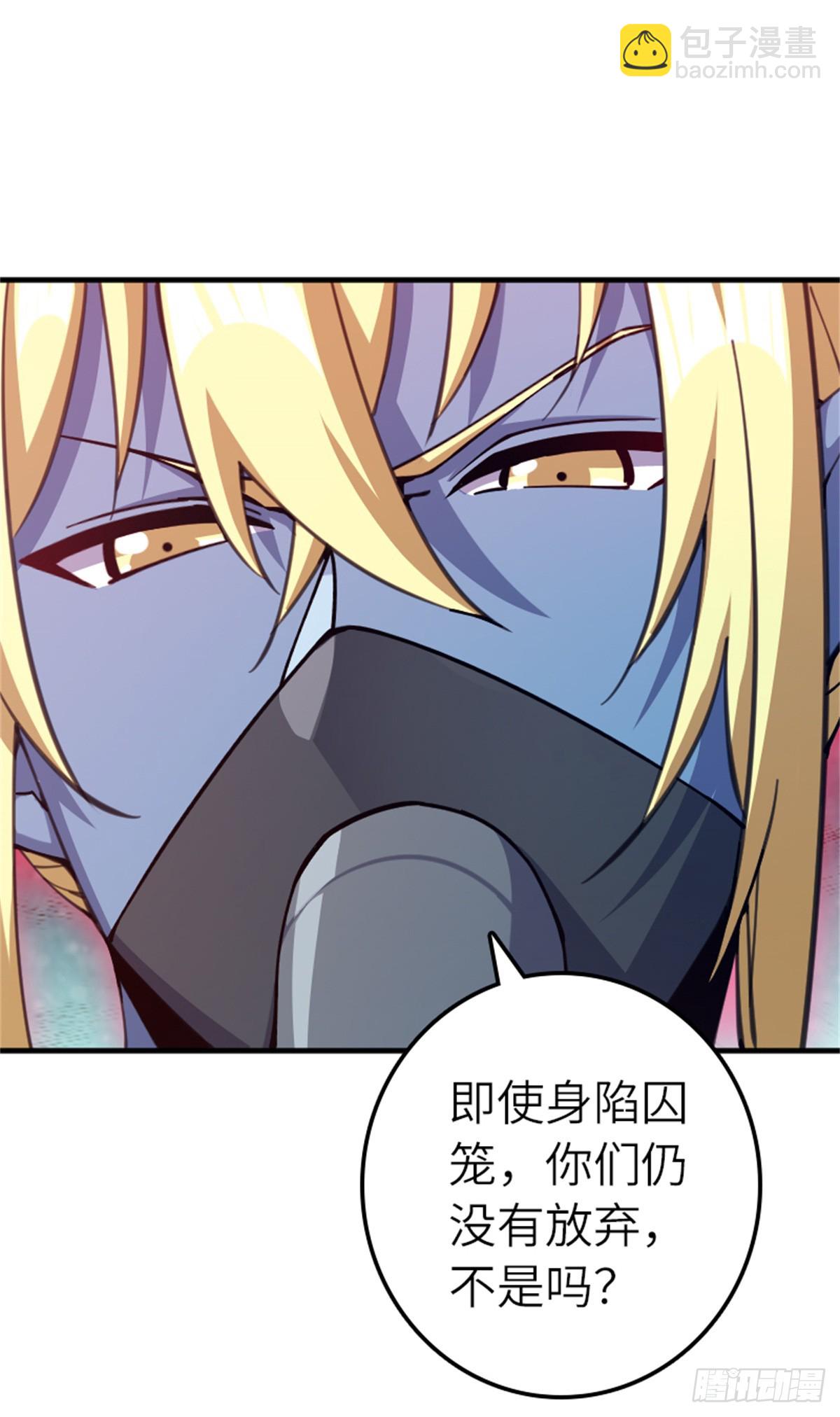 放開那個女巫 - 682 渺小的希望(1/2) - 1