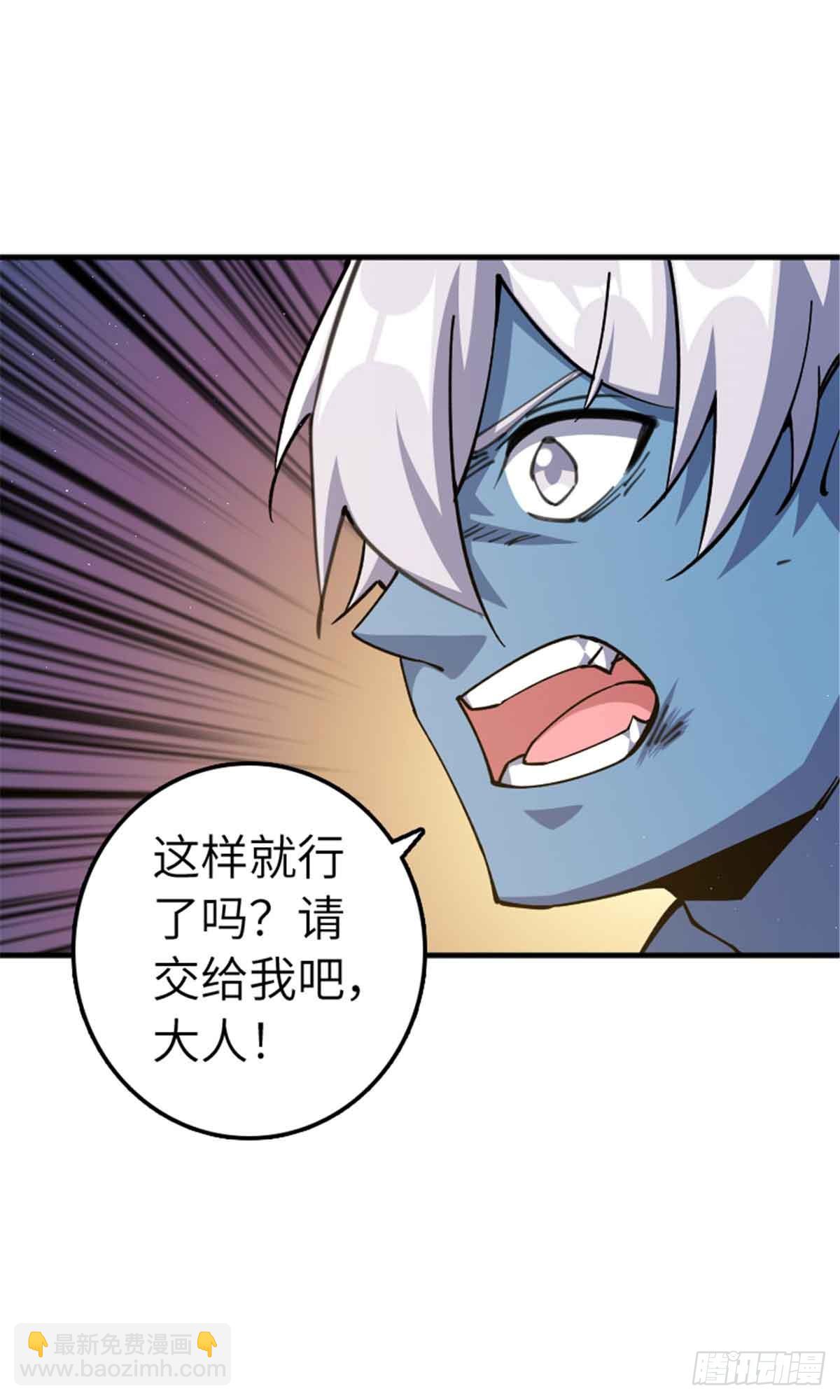 放開那個女巫 - 684 沒有選擇的命運(1/2) - 2