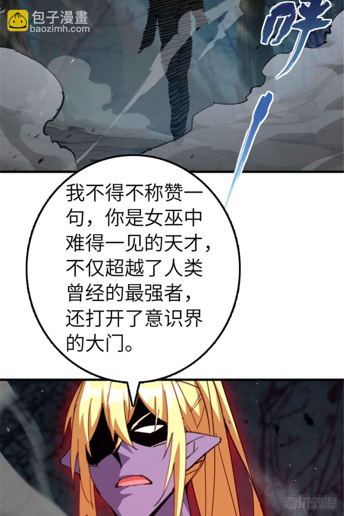 放開那個女巫 - 684 沒有選擇的命運(1/2) - 1