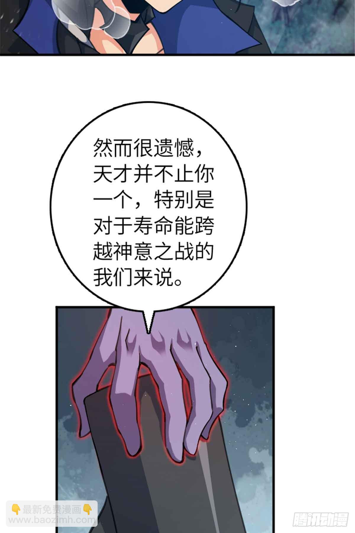 放開那個女巫 - 684 沒有選擇的命運(1/2) - 4