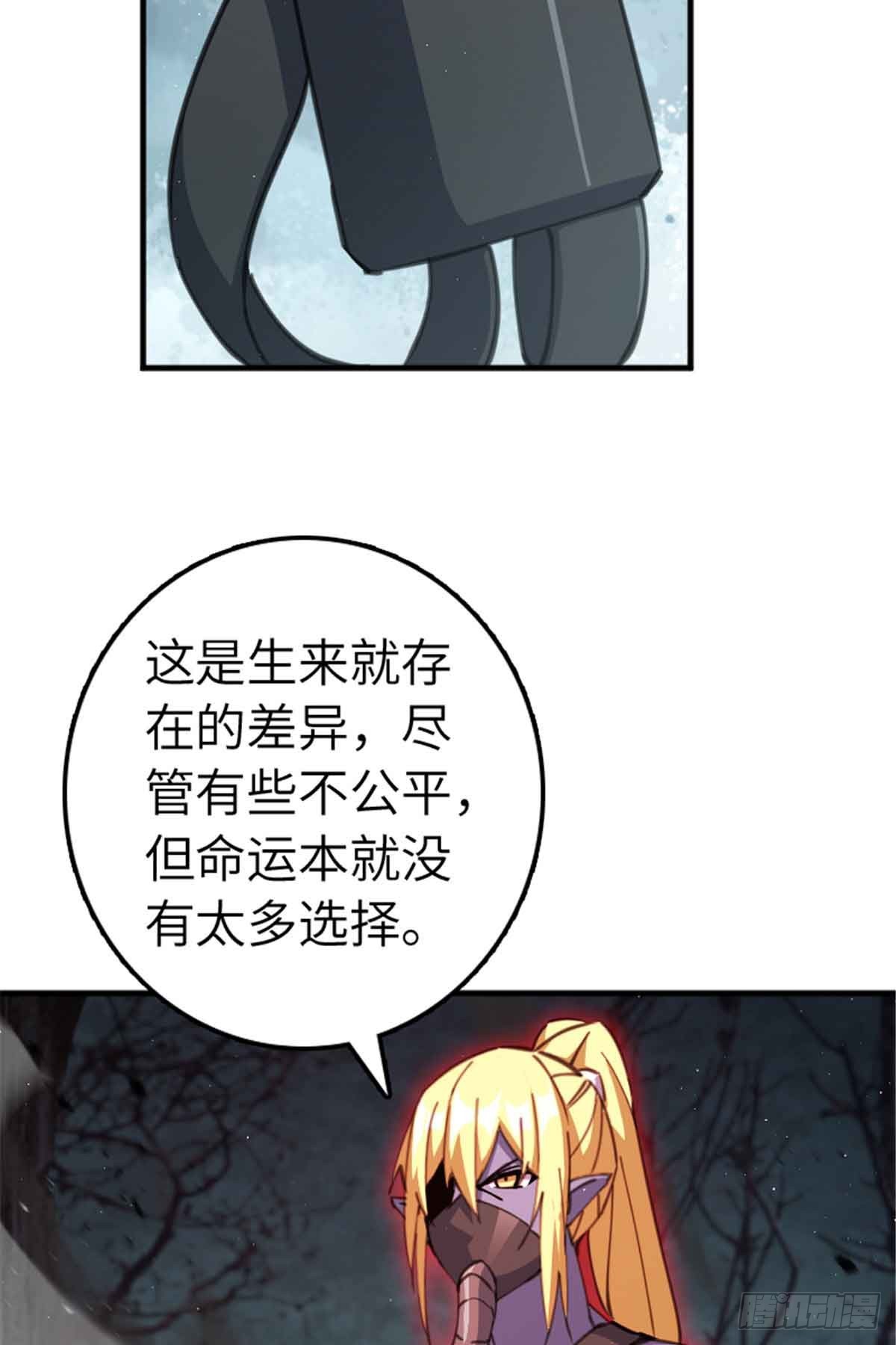 放開那個女巫 - 684 沒有選擇的命運(1/2) - 5