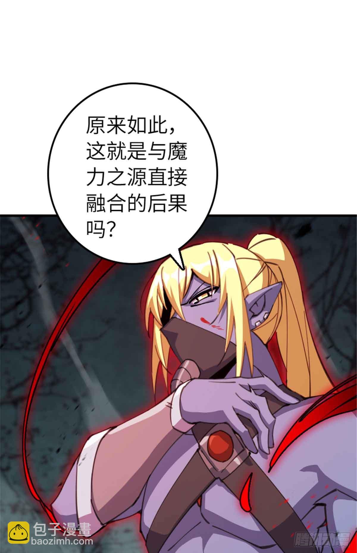 放開那個女巫 - 684 沒有選擇的命運(1/2) - 7