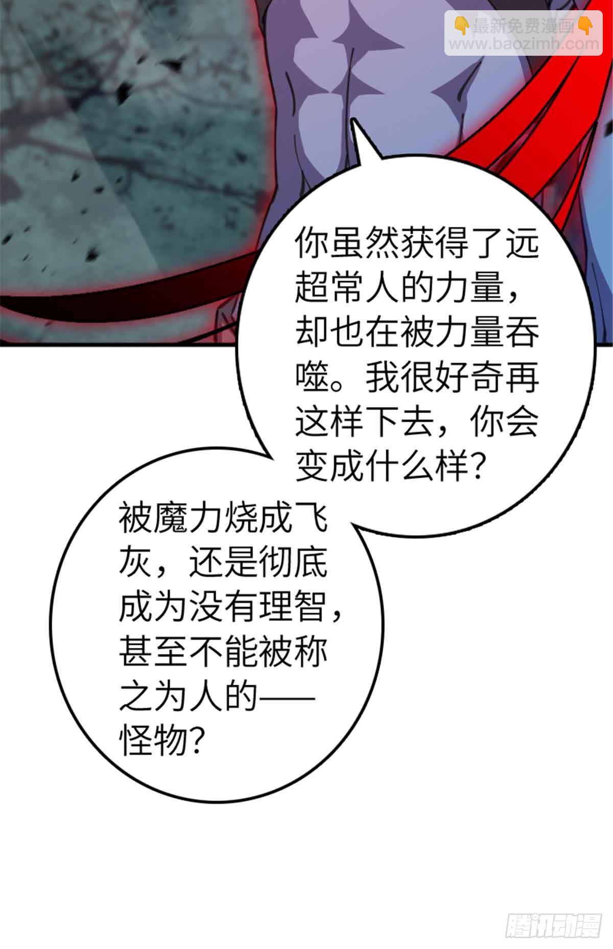 放開那個女巫 - 684 沒有選擇的命運(1/2) - 8