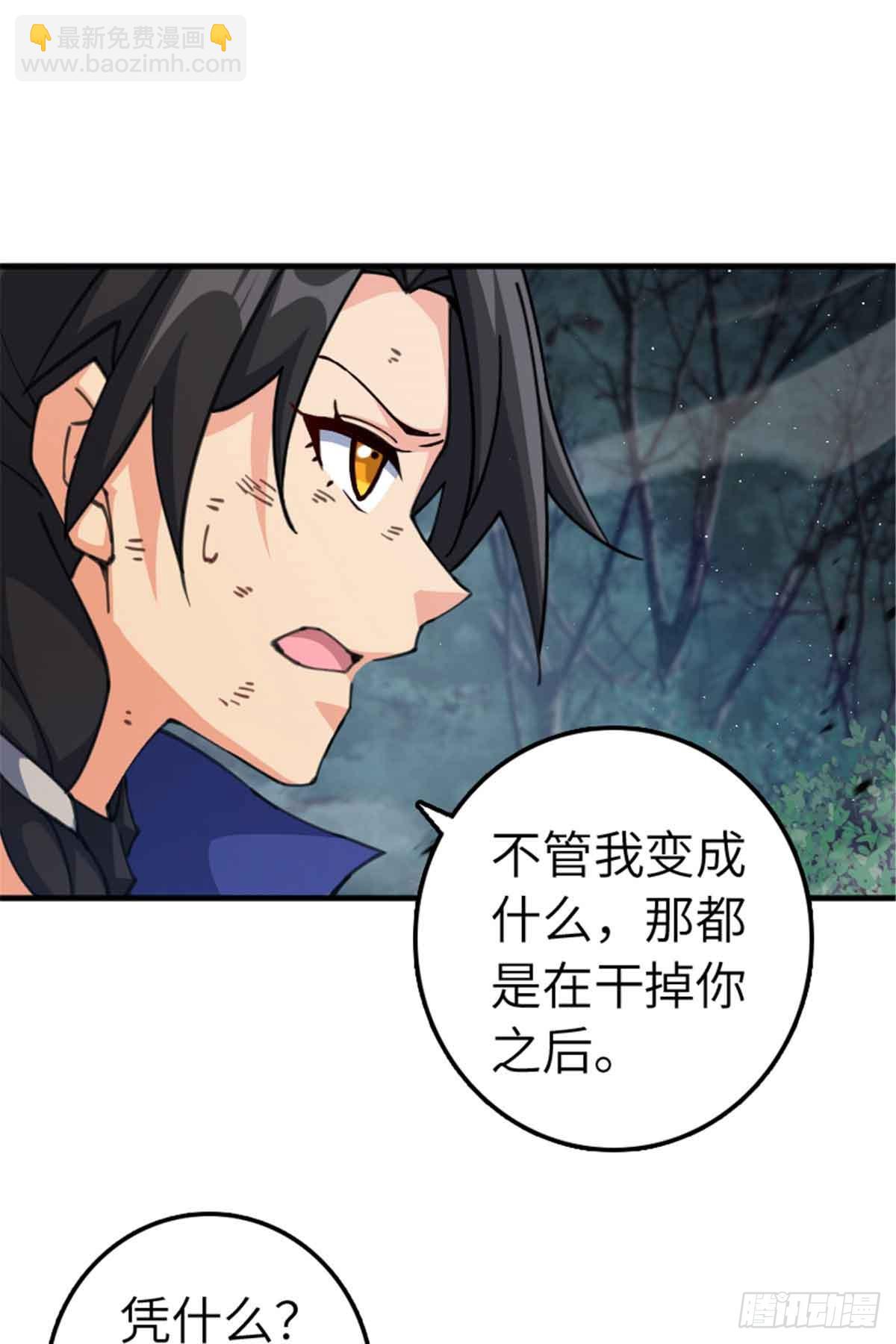 放開那個女巫 - 684 沒有選擇的命運(1/2) - 1