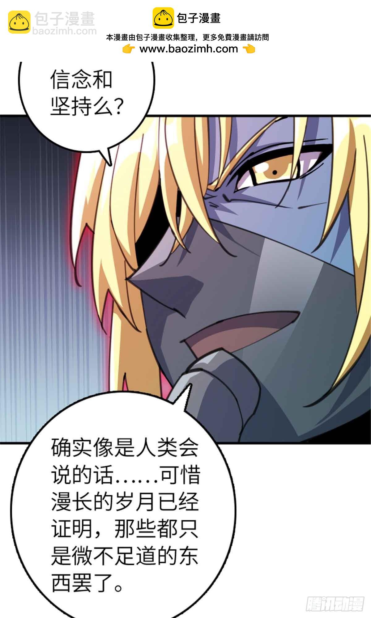 放開那個女巫 - 684 沒有選擇的命運(1/2) - 2