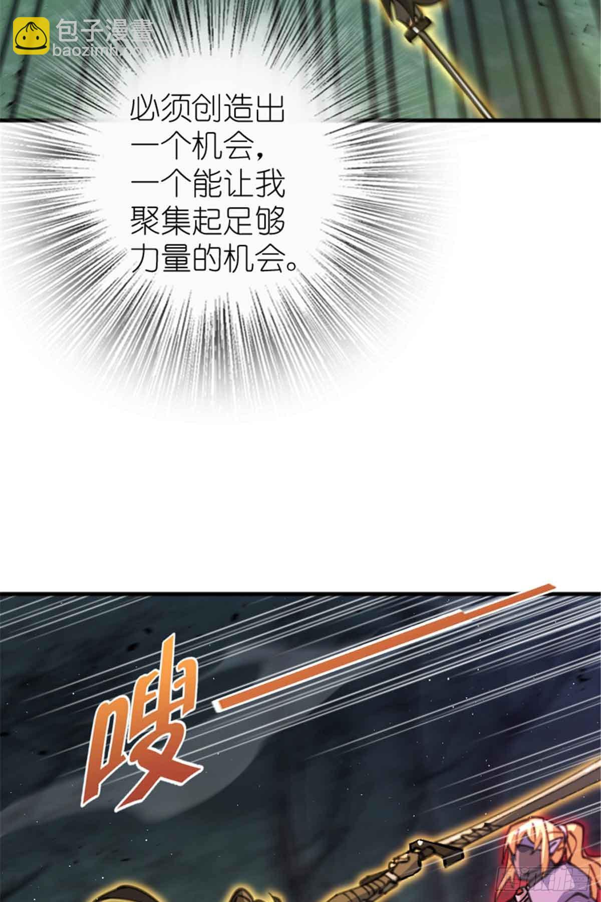 放開那個女巫 - 684 沒有選擇的命運(1/2) - 4