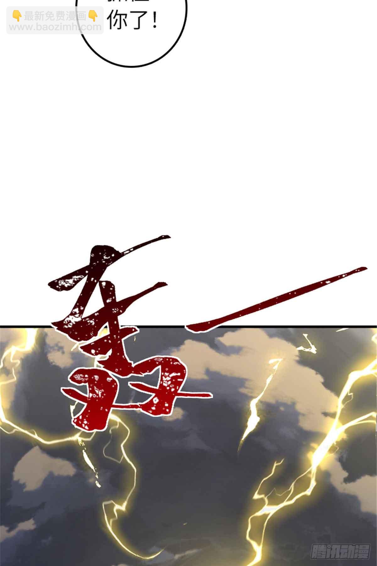 放開那個女巫 - 684 沒有選擇的命運(1/2) - 1