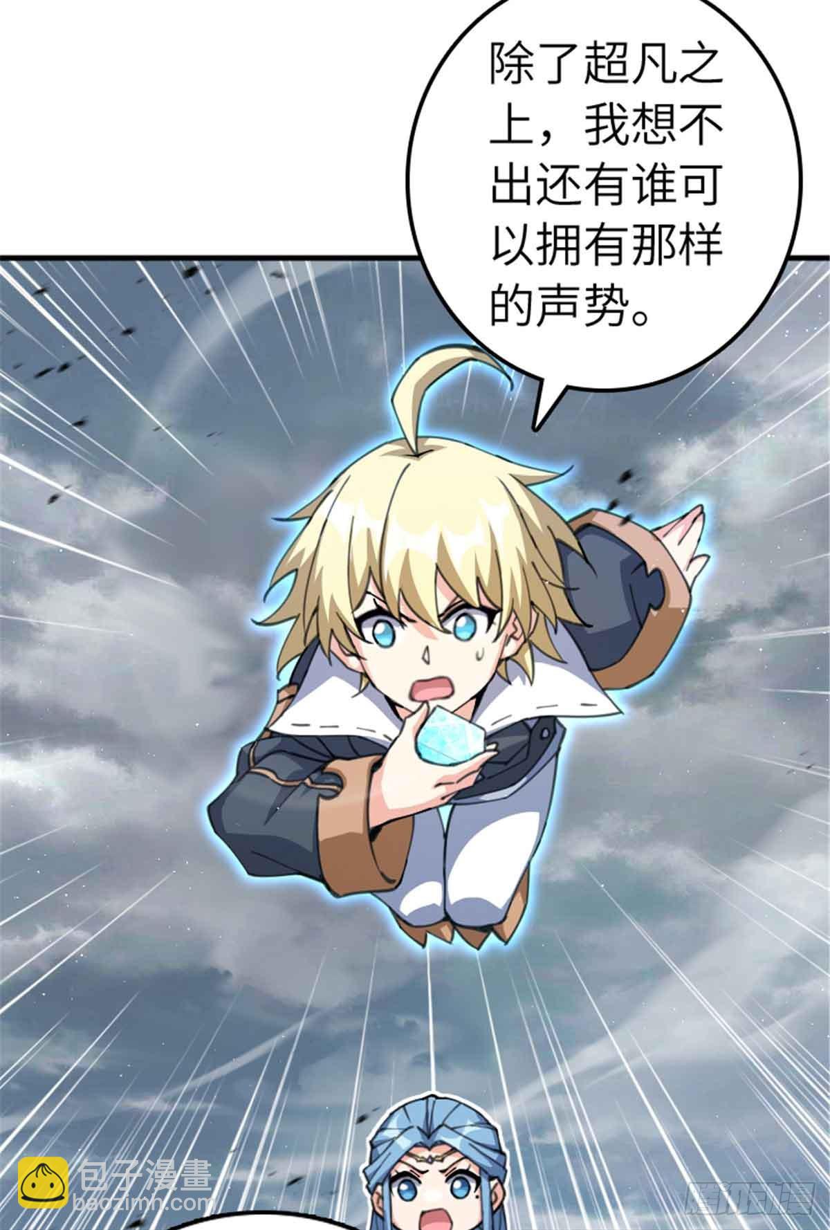 放開那個女巫 - 684 沒有選擇的命運(2/2) - 2