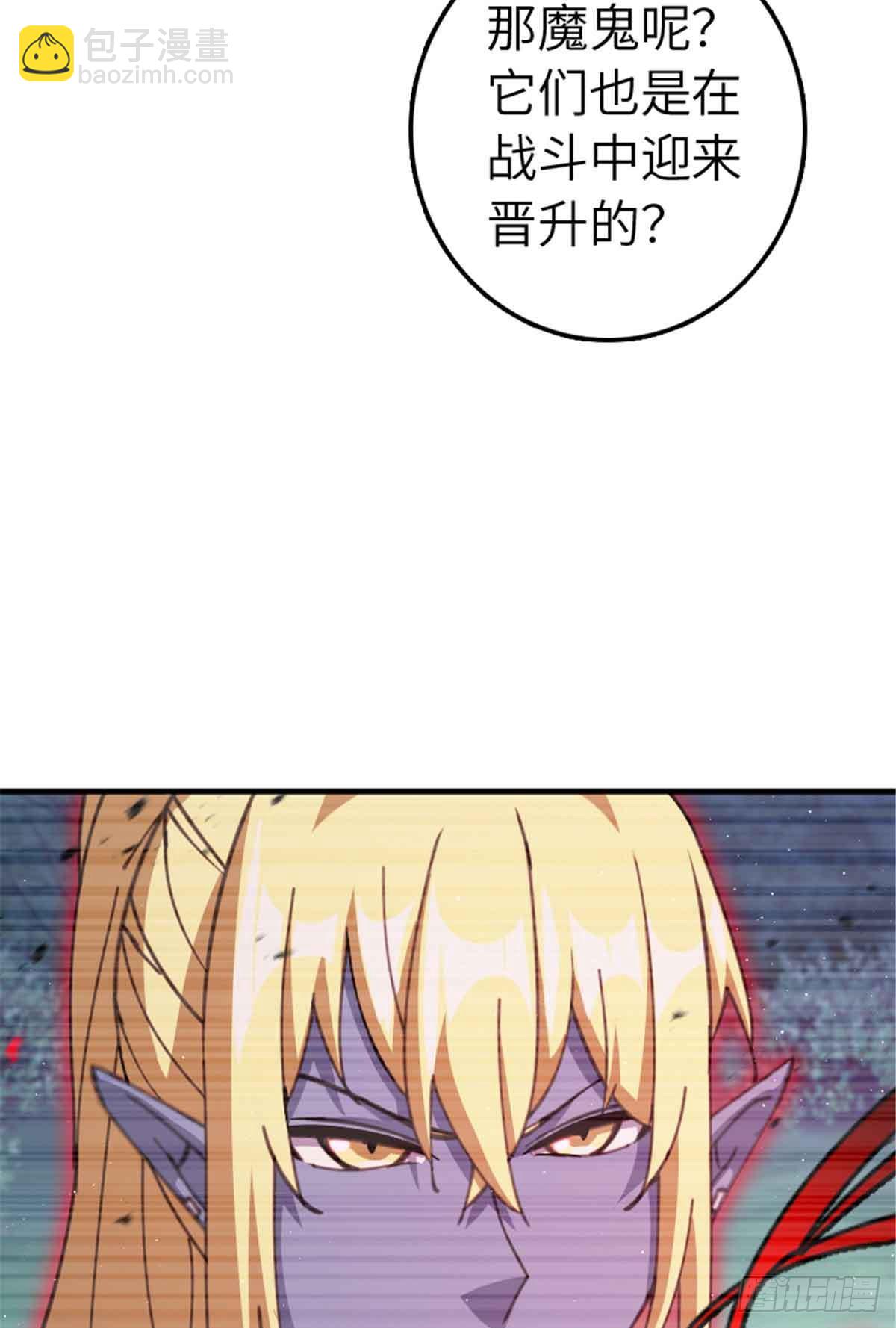 放開那個女巫 - 684 沒有選擇的命運(2/2) - 2