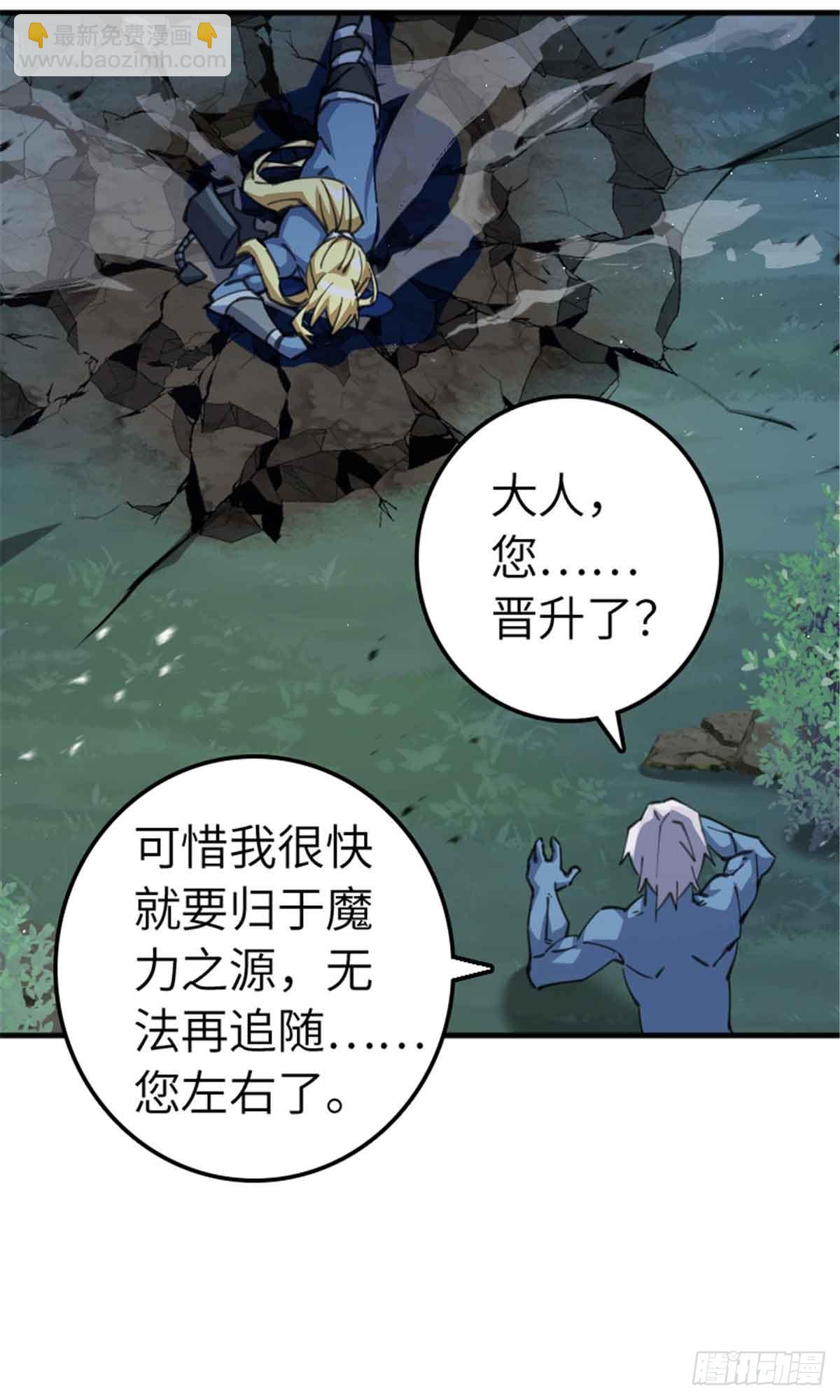 放開那個女巫 - 684 沒有選擇的命運(1/2) - 6