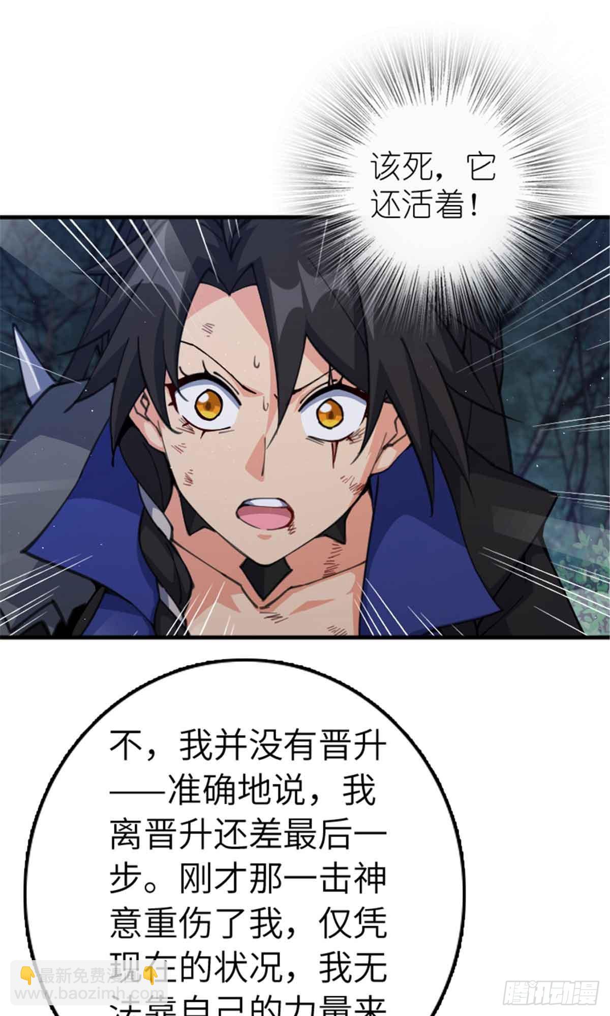 放開那個女巫 - 684 沒有選擇的命運(1/2) - 7