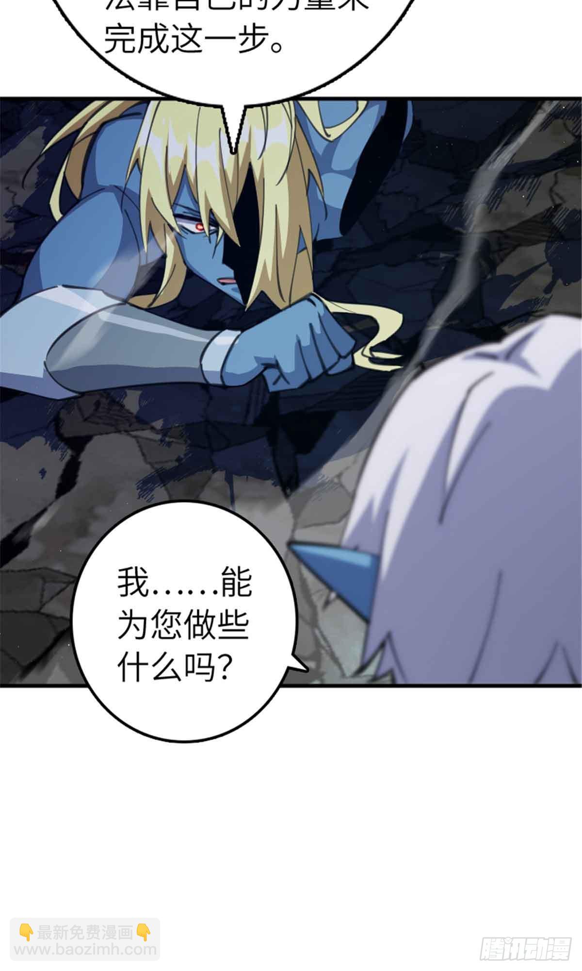 放開那個女巫 - 684 沒有選擇的命運(1/2) - 8