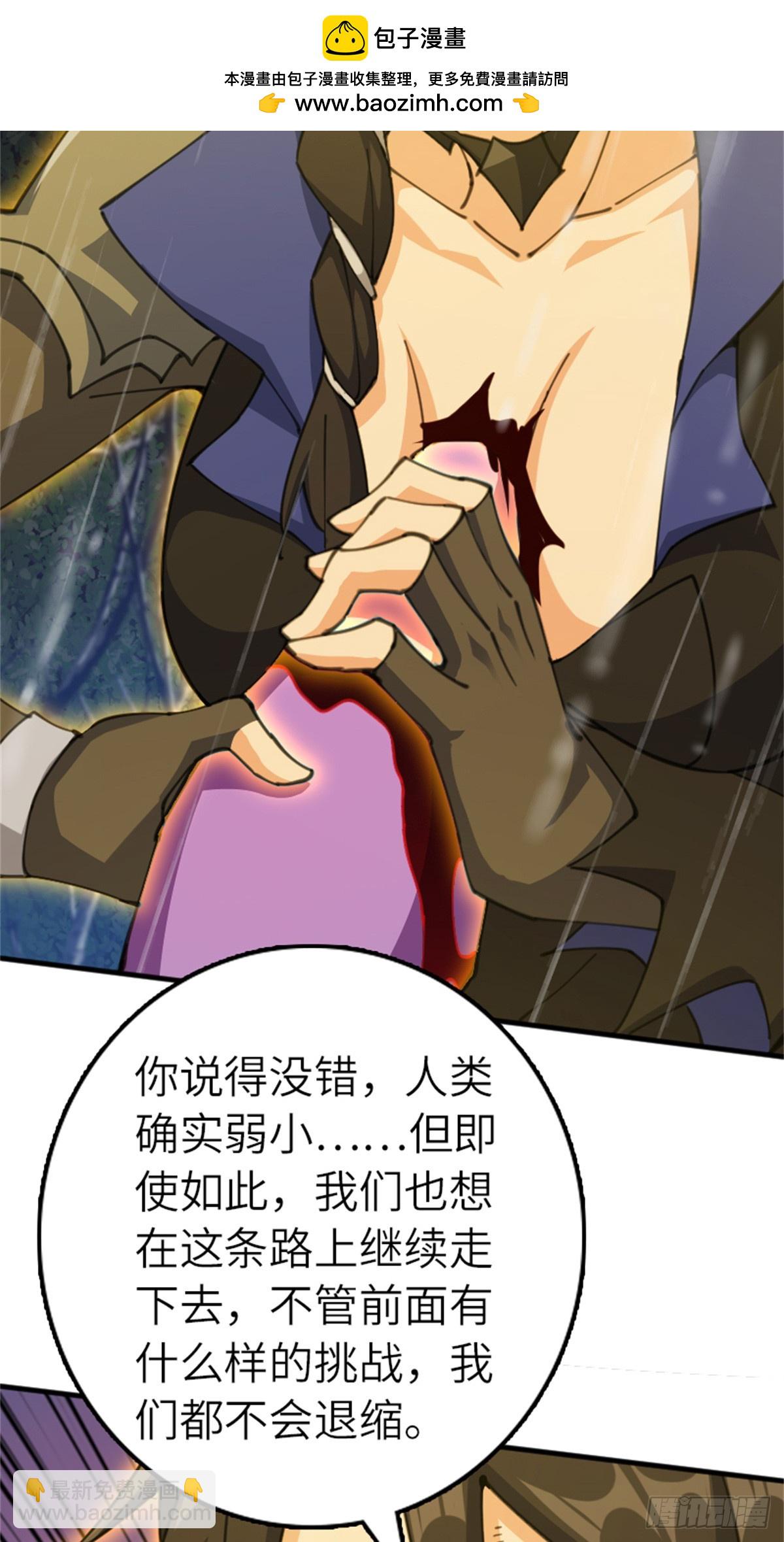 放開那個女巫 - 686 哀惜(1/2) - 8