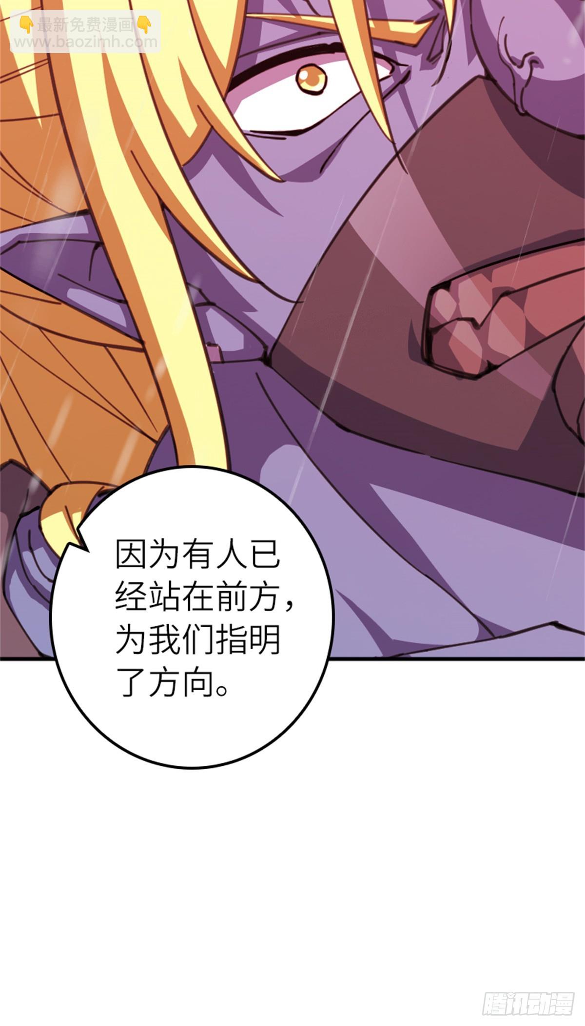 放開那個女巫 - 686 哀惜(1/2) - 2