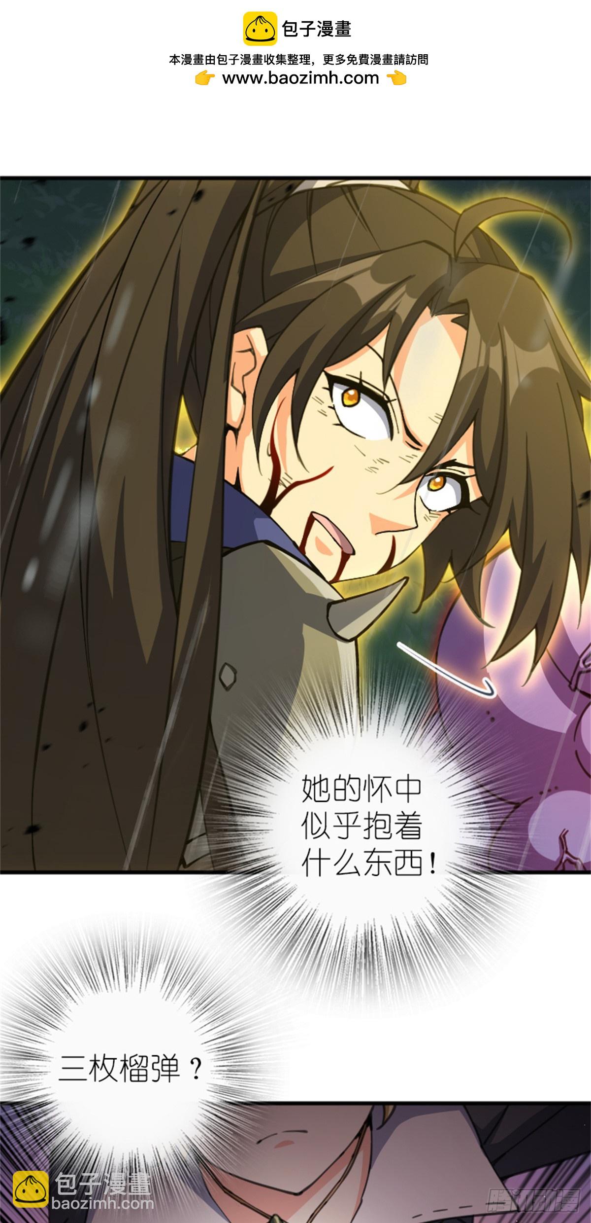 放開那個女巫 - 686 哀惜(1/2) - 2