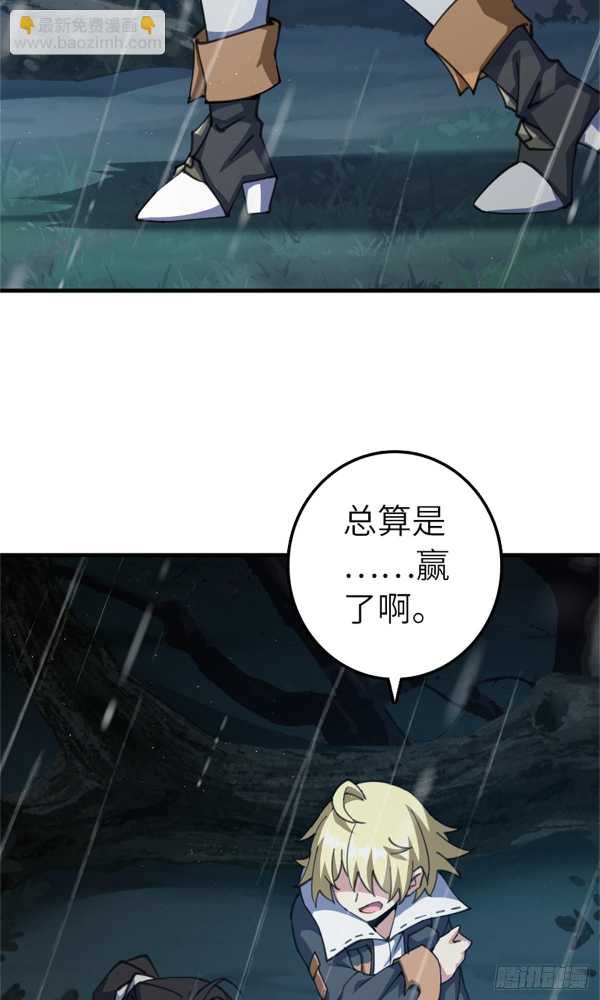 放開那個女巫 - 686 哀惜(1/2) - 8