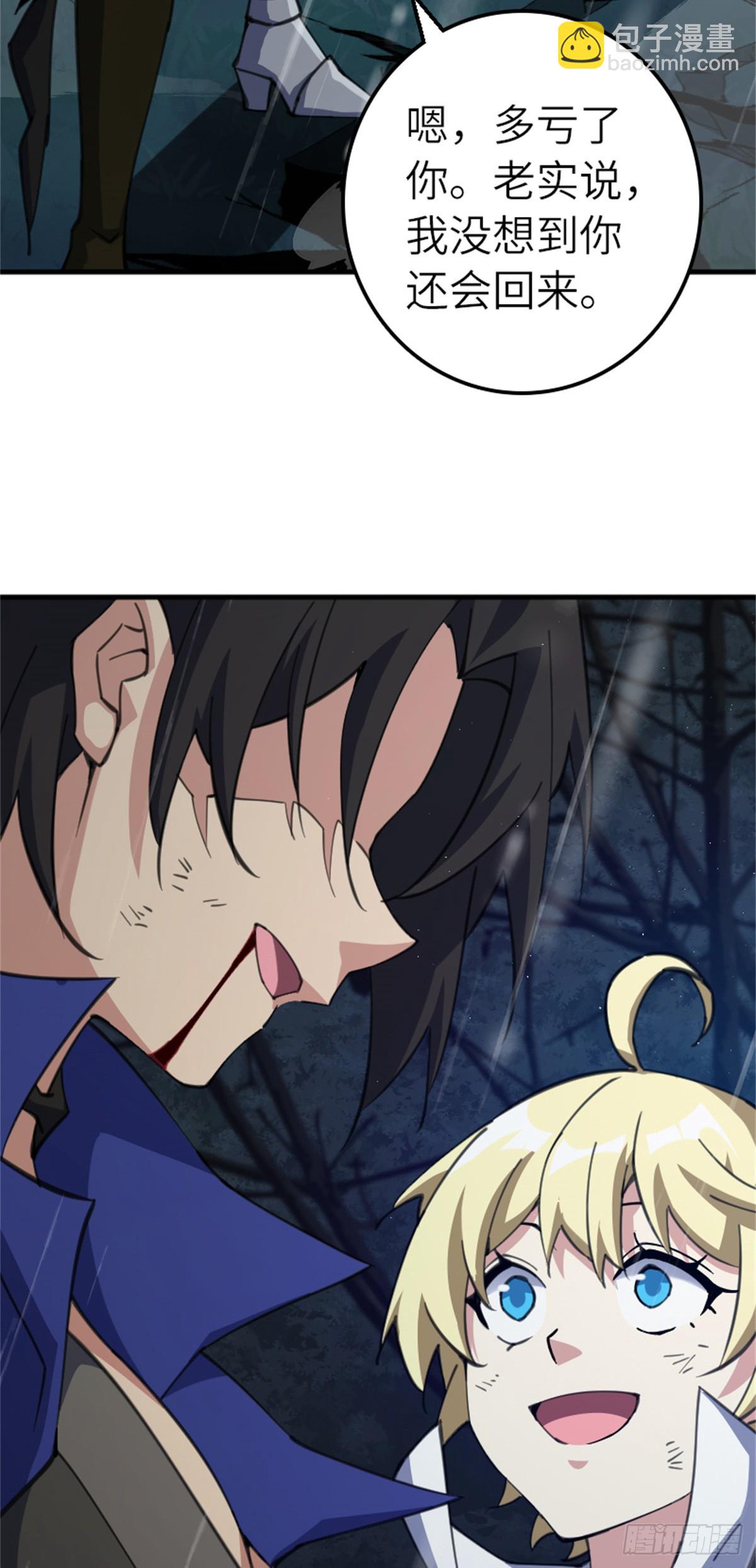 放開那個女巫 - 686 哀惜(1/2) - 2