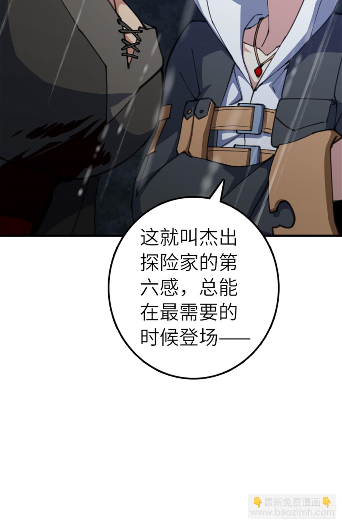 放開那個女巫 - 686 哀惜(1/2) - 3