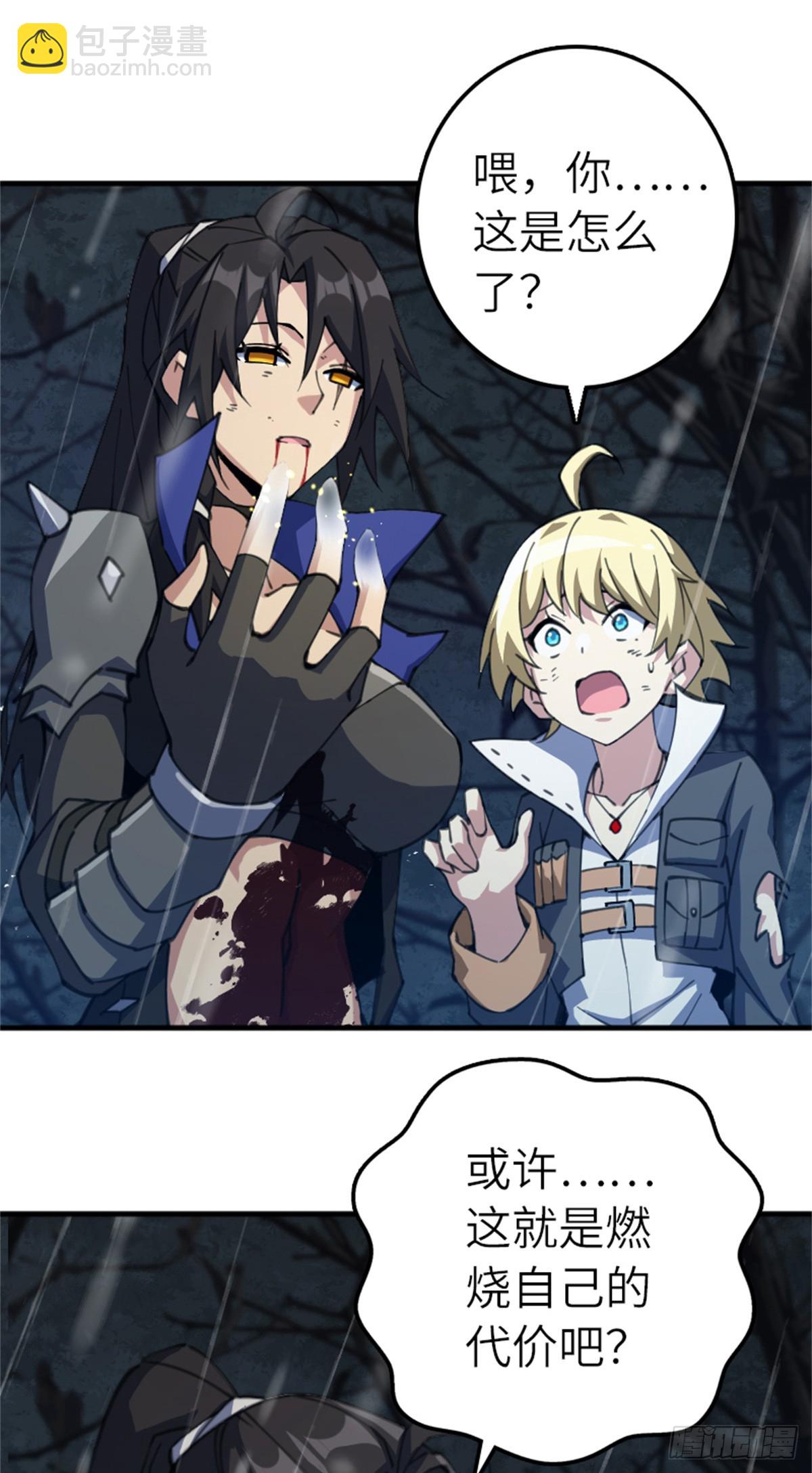 放開那個女巫 - 686 哀惜(1/2) - 4