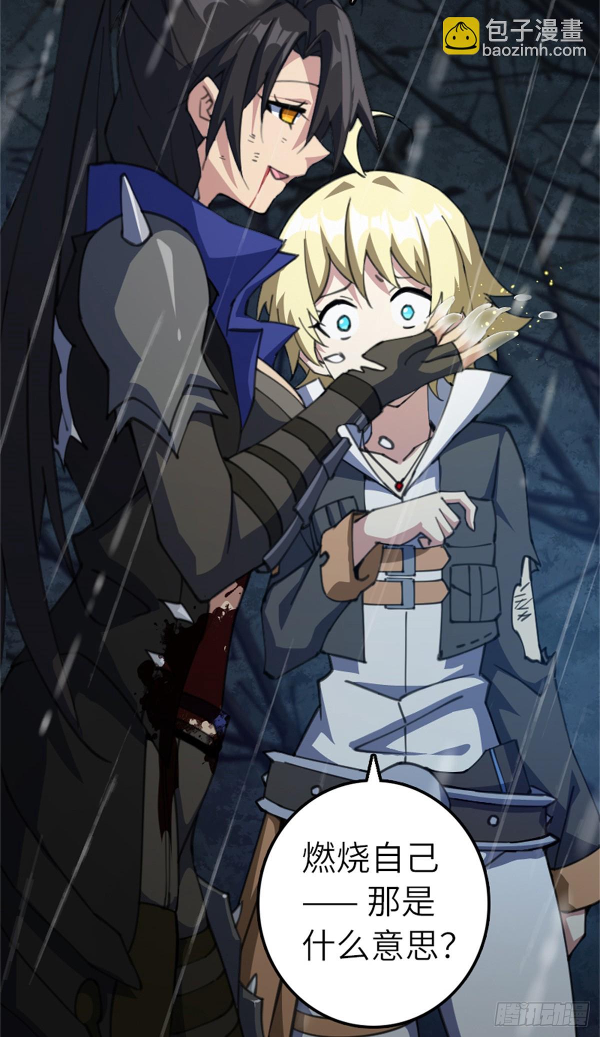 放開那個女巫 - 686 哀惜(1/2) - 5