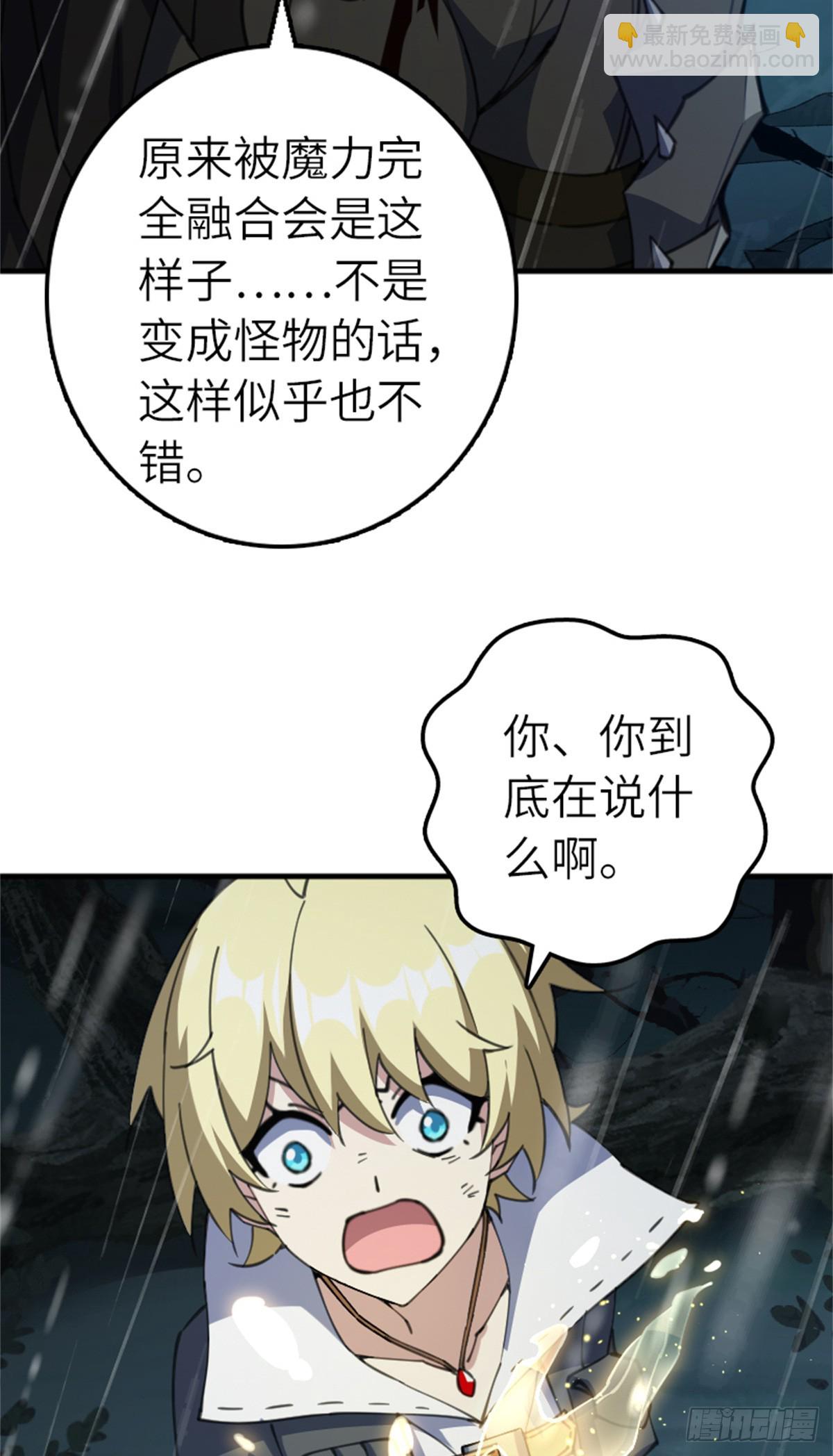 放開那個女巫 - 686 哀惜(1/2) - 8