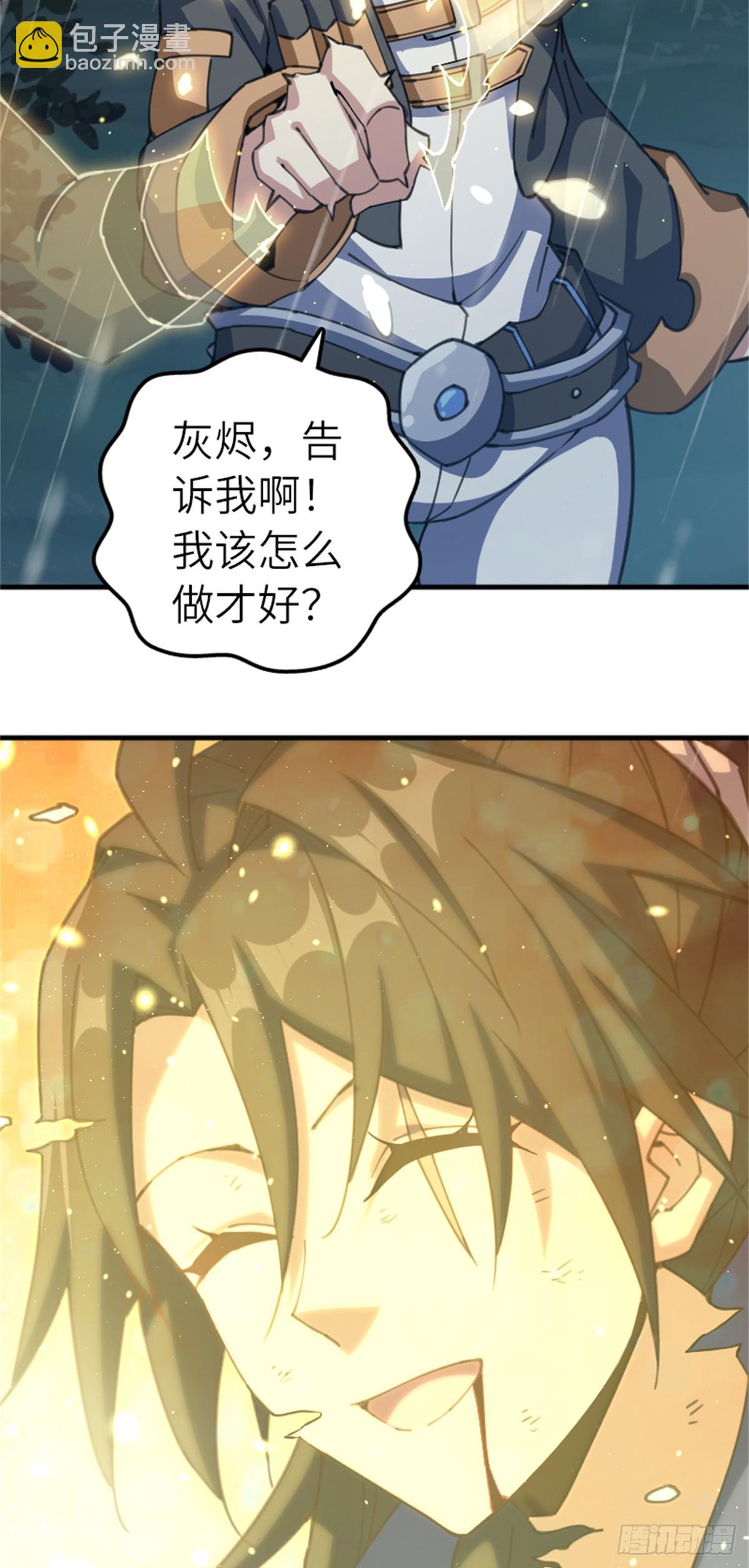 放開那個女巫 - 686 哀惜(1/2) - 1