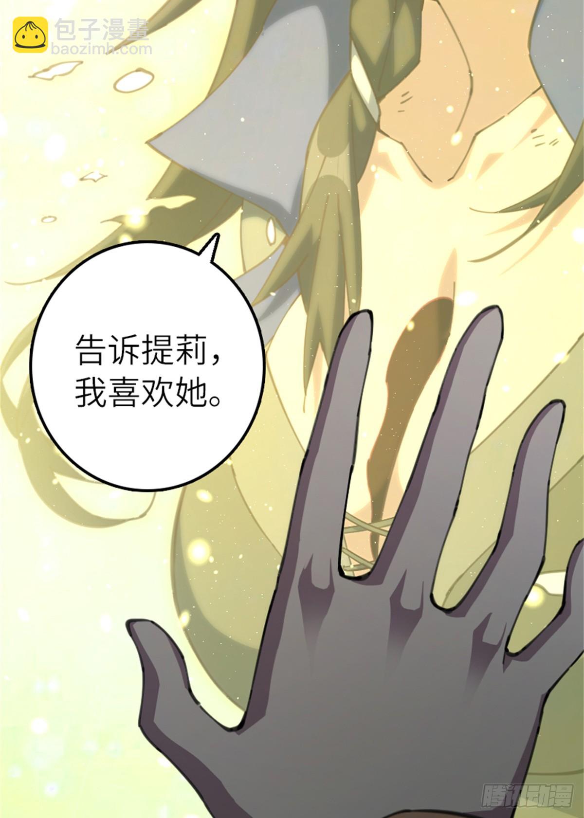 放開那個女巫 - 686 哀惜(1/2) - 2